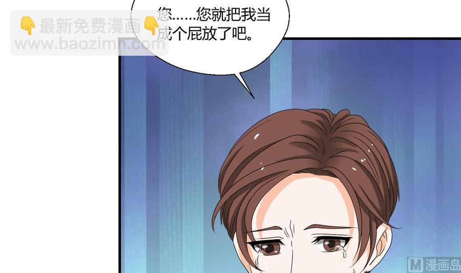 《重生之老子有截金箍棒》第137话我的救命恩人你也敢惹 第12页