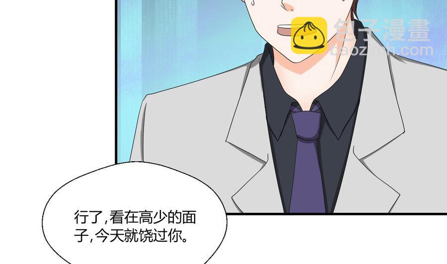《重生之老子有截金箍棒》第137话我的救命恩人你也敢惹 第13页