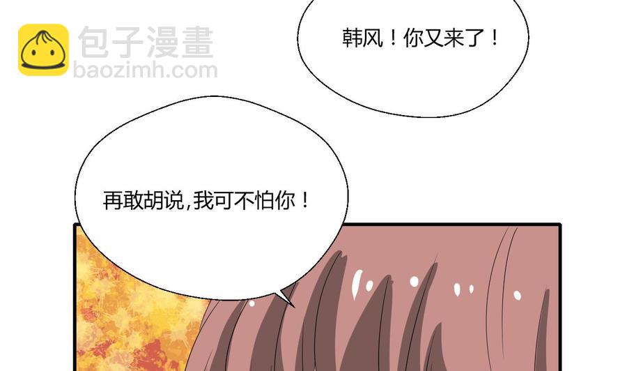《重生之老子有截金箍棒》第137话我的救命恩人你也敢惹 第16页