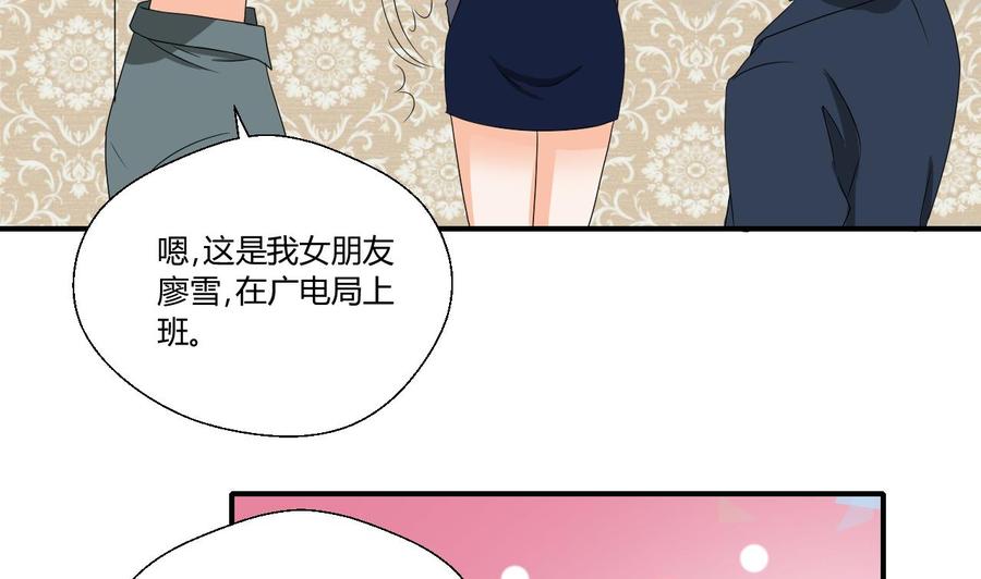 《重生之老子有截金箍棒》第137话我的救命恩人你也敢惹 第20页
