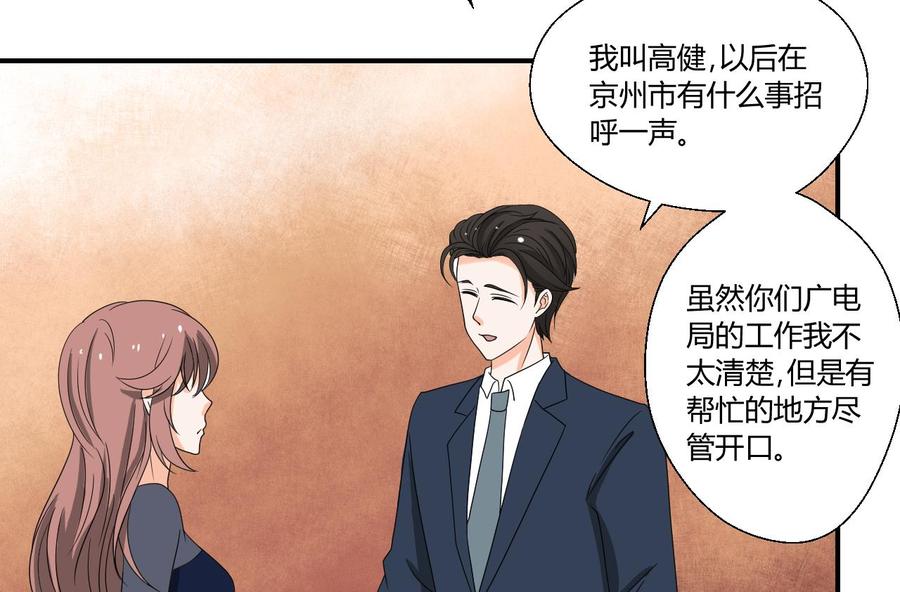 《重生之老子有截金箍棒》第137话我的救命恩人你也敢惹 第23页