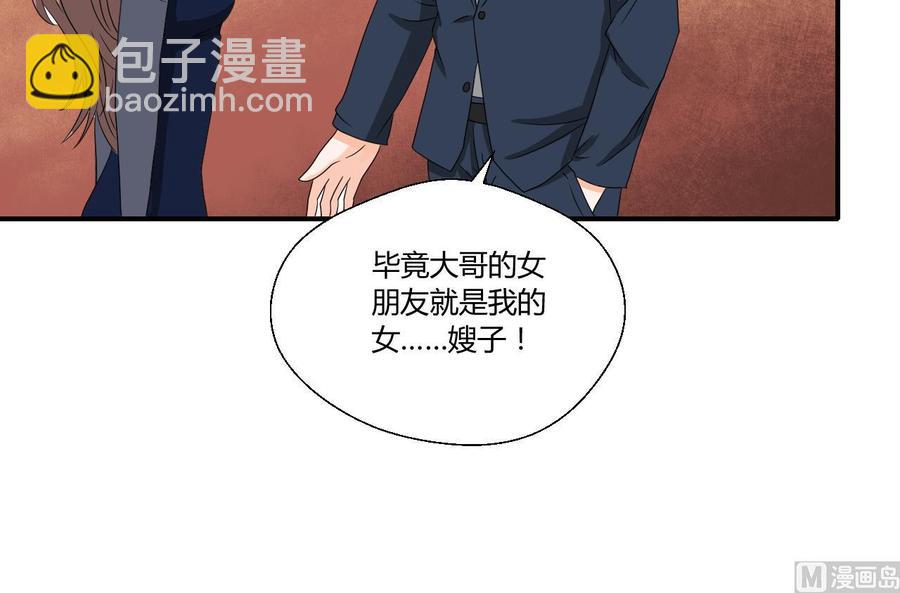 《重生之老子有截金箍棒》第137话我的救命恩人你也敢惹 第24页