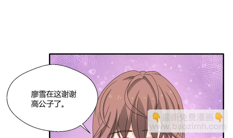 《重生之老子有截金箍棒》第137话我的救命恩人你也敢惹 第25页