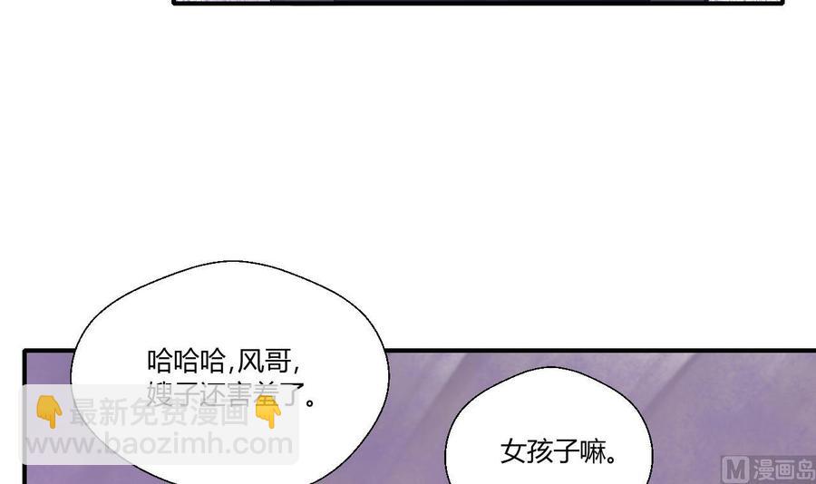 《重生之老子有截金箍棒》第137话我的救命恩人你也敢惹 第27页