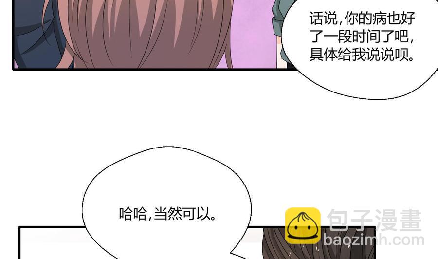 《重生之老子有截金箍棒》第137话我的救命恩人你也敢惹 第29页