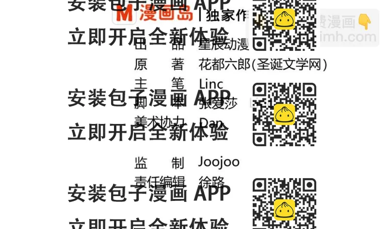 《重生之老子有截金箍棒》第137话我的救命恩人你也敢惹 第2页