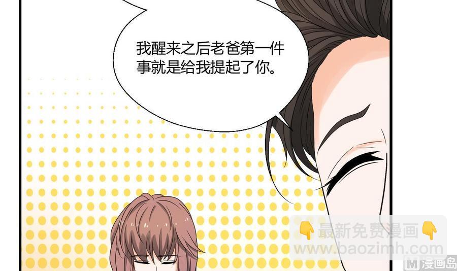 《重生之老子有截金箍棒》第137话我的救命恩人你也敢惹 第30页