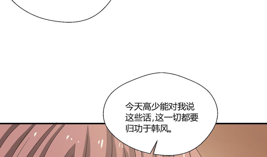 《重生之老子有截金箍棒》第137话我的救命恩人你也敢惹 第32页