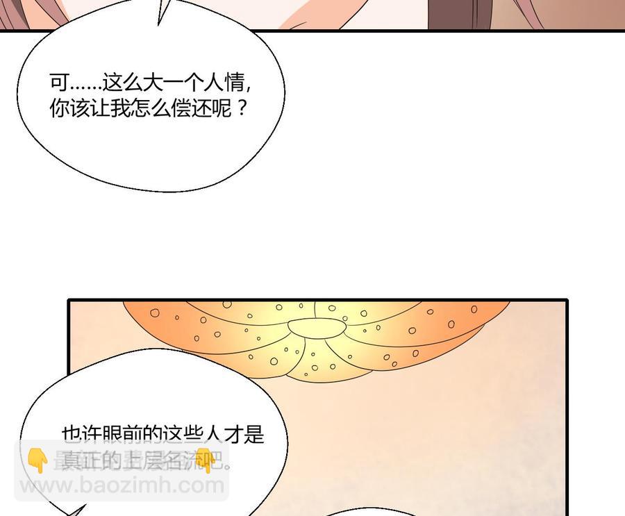 《重生之老子有截金箍棒》第137话我的救命恩人你也敢惹 第34页