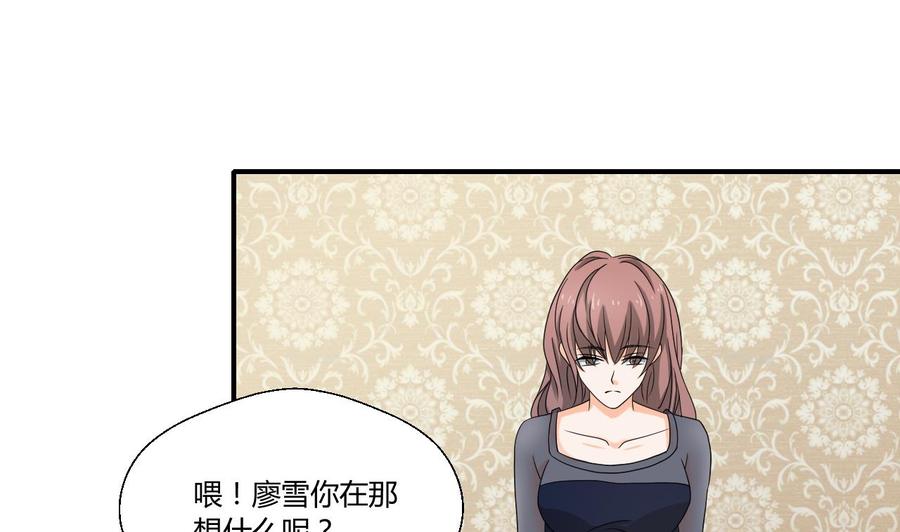 《重生之老子有截金箍棒》第137话我的救命恩人你也敢惹 第37页