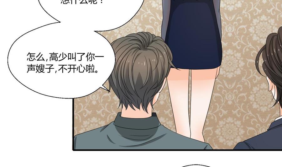 《重生之老子有截金箍棒》第137话我的救命恩人你也敢惹 第38页