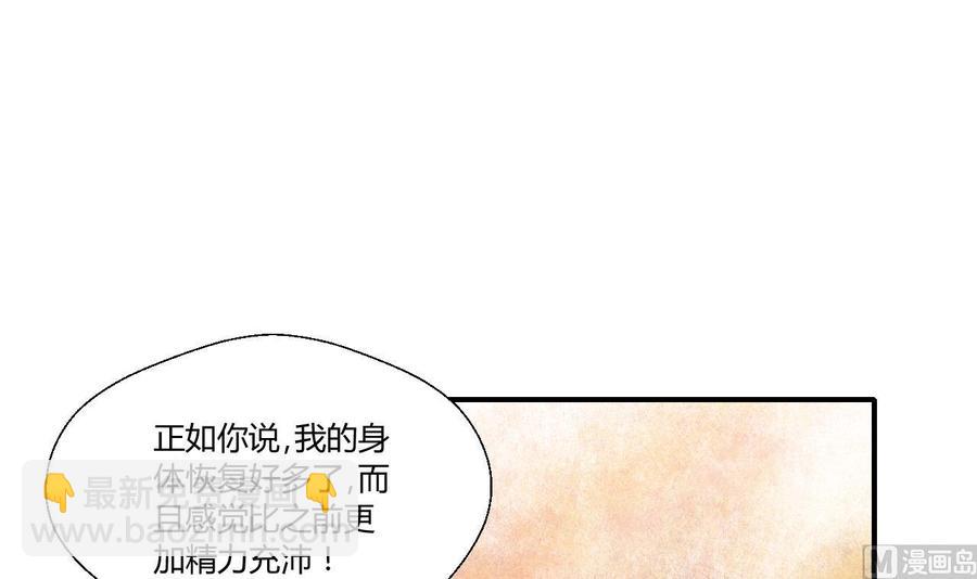 《重生之老子有截金箍棒》第137话我的救命恩人你也敢惹 第3页