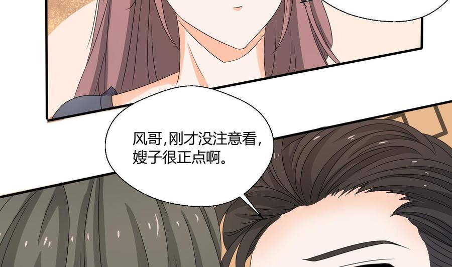 《重生之老子有截金箍棒》第137话我的救命恩人你也敢惹 第40页