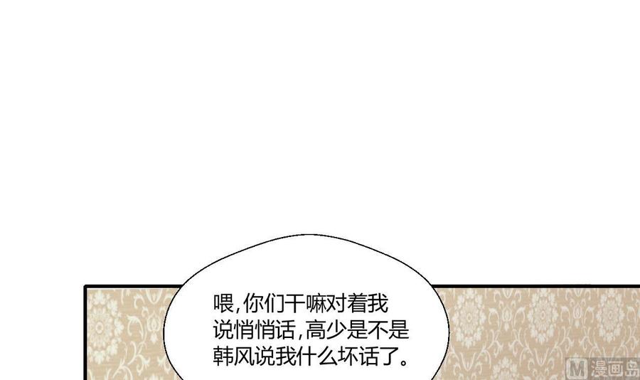 《重生之老子有截金箍棒》第137话我的救命恩人你也敢惹 第42页