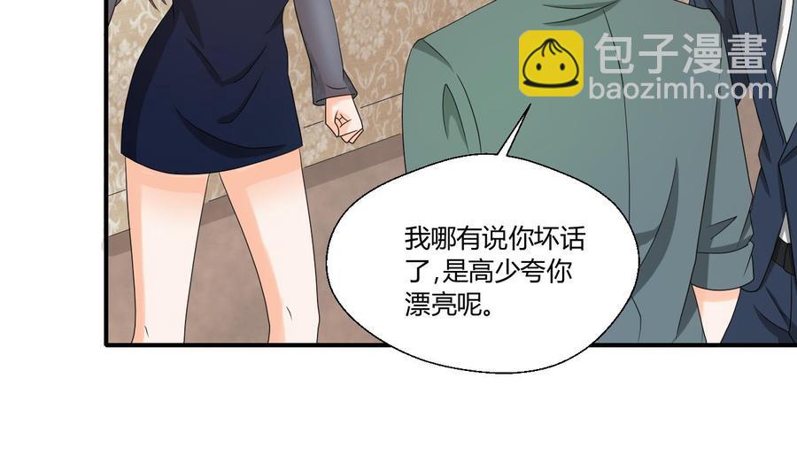 《重生之老子有截金箍棒》第137话我的救命恩人你也敢惹 第44页