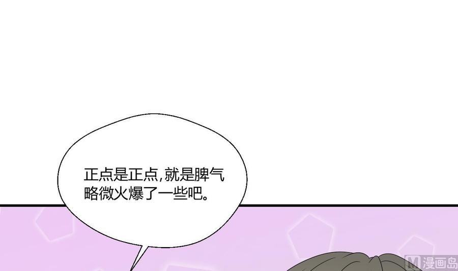 《重生之老子有截金箍棒》第137话我的救命恩人你也敢惹 第45页