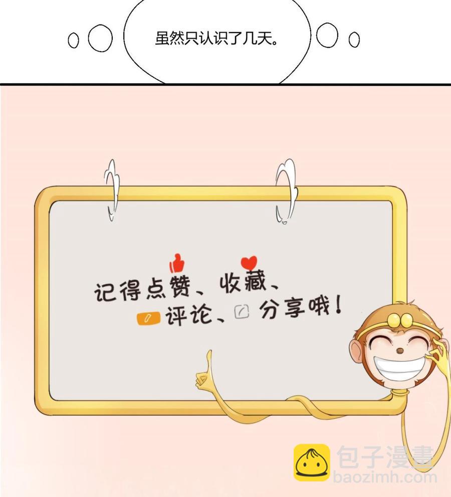 《重生之老子有截金箍棒》第137话我的救命恩人你也敢惹 第47页