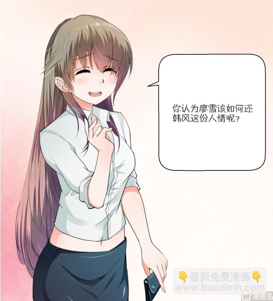 《重生之老子有截金箍棒》第137话我的救命恩人你也敢惹 第48页