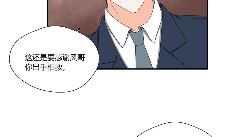 《重生之老子有截金箍棒》第137话我的救命恩人你也敢惹 第5页