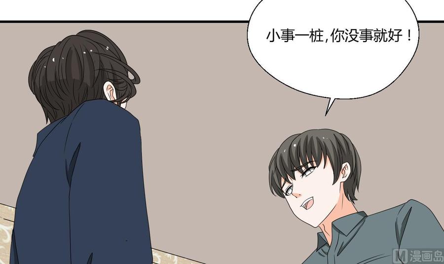《重生之老子有截金箍棒》第137话我的救命恩人你也敢惹 第6页