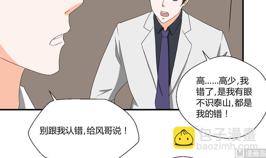 《重生之老子有截金箍棒》第137话我的救命恩人你也敢惹 第9页