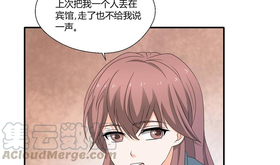《重生之老子有截金箍棒》第134话 碰见老熟人了 第11页