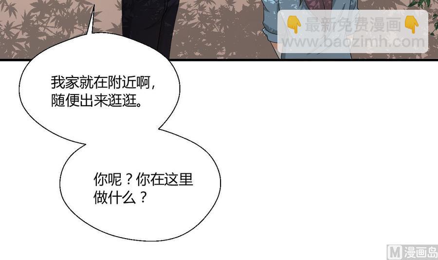 《重生之老子有截金箍棒》第134话 碰见老熟人了 第15页