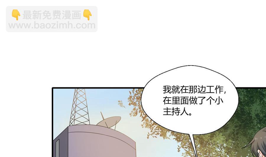 《重生之老子有截金箍棒》第134话 碰见老熟人了 第16页