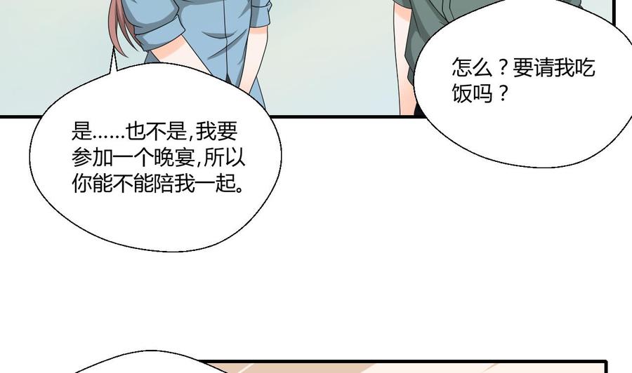 《重生之老子有截金箍棒》第134话 碰见老熟人了 第20页