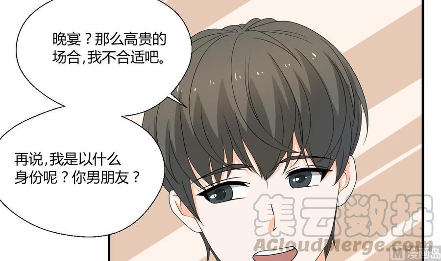 《重生之老子有截金箍棒》第134话 碰见老熟人了 第21页