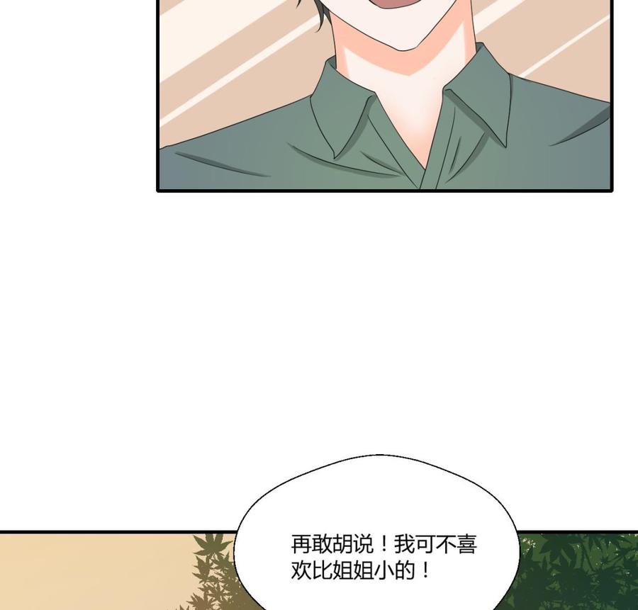 《重生之老子有截金箍棒》第134话 碰见老熟人了 第22页