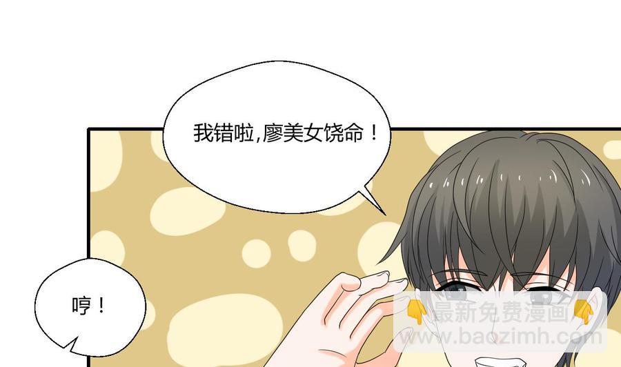 《重生之老子有截金箍棒》第134话 碰见老熟人了 第25页