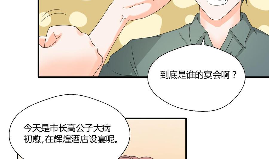 《重生之老子有截金箍棒》第134话 碰见老熟人了 第26页