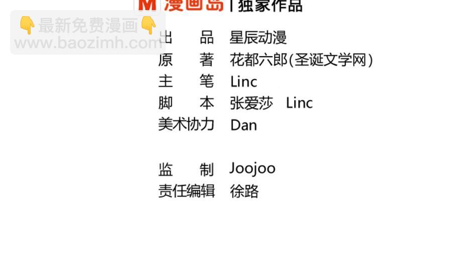 《重生之老子有截金箍棒》第134话 碰见老熟人了 第2页