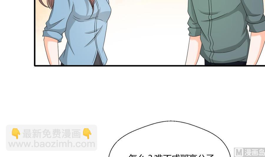 《重生之老子有截金箍棒》第134话 碰见老熟人了 第30页