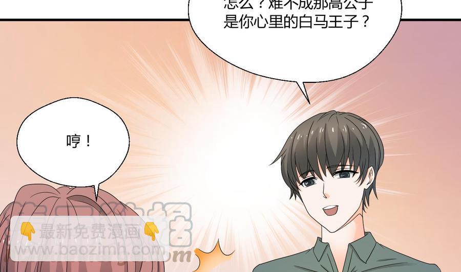 《重生之老子有截金箍棒》第134话 碰见老熟人了 第31页