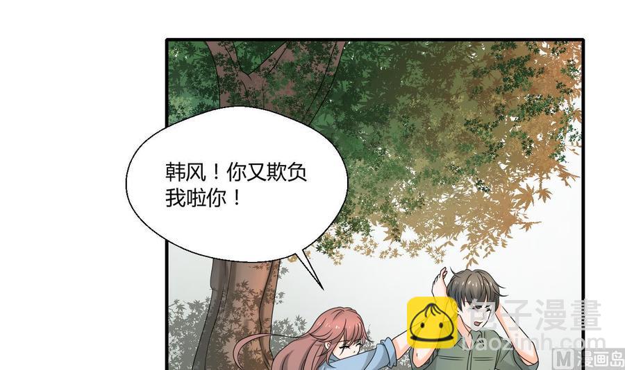 《重生之老子有截金箍棒》第134话 碰见老熟人了 第33页