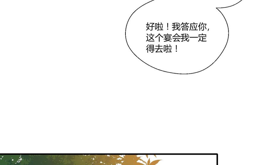 《重生之老子有截金箍棒》第134话 碰见老熟人了 第35页