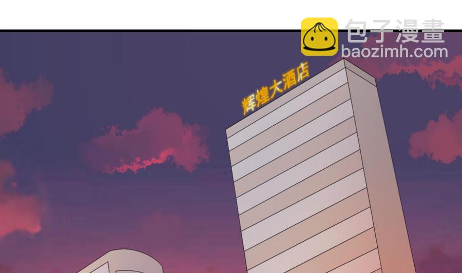 《重生之老子有截金箍棒》第134话 碰见老熟人了 第37页
