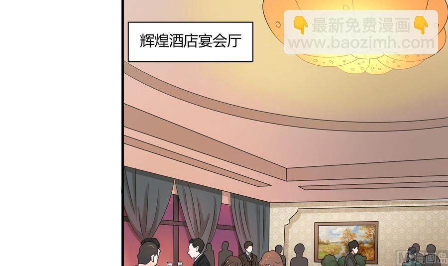 《重生之老子有截金箍棒》第134话 碰见老熟人了 第39页