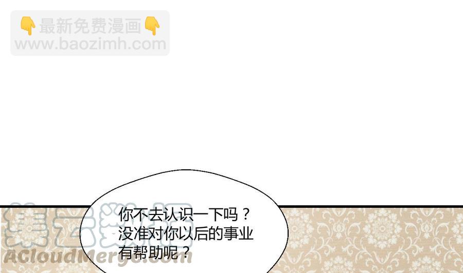 《重生之老子有截金箍棒》第134话 碰见老熟人了 第41页