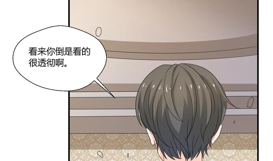 《重生之老子有截金箍棒》第134话 碰见老熟人了 第44页