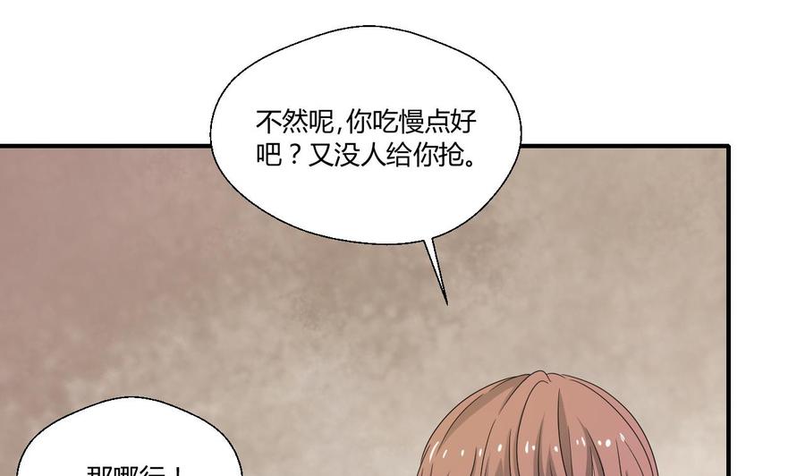 《重生之老子有截金箍棒》第134话 碰见老熟人了 第46页