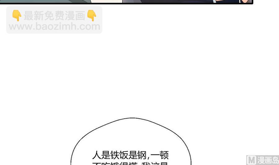 《重生之老子有截金箍棒》第134话 碰见老熟人了 第48页