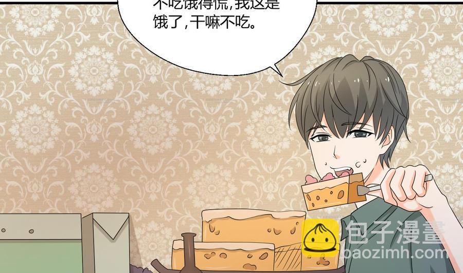 《重生之老子有截金箍棒》第134话 碰见老熟人了 第49页