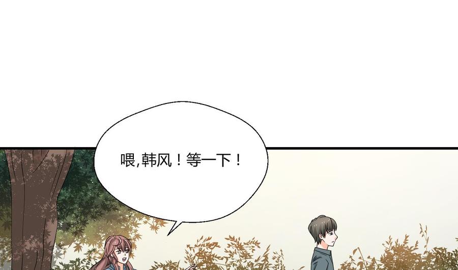 《重生之老子有截金箍棒》第134话 碰见老熟人了 第7页