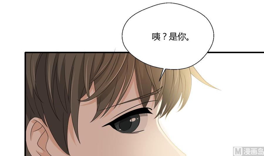 《重生之老子有截金箍棒》第134话 碰见老熟人了 第9页
