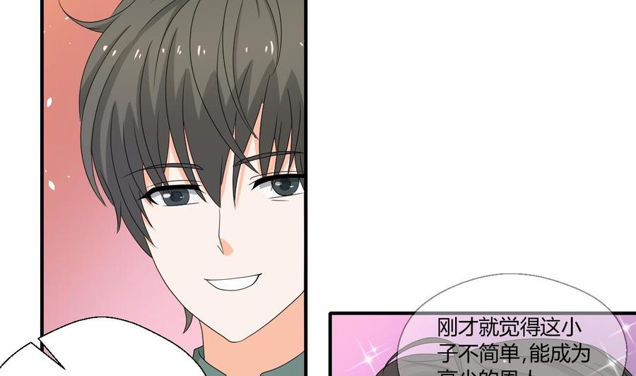 《重生之老子有截金箍棒》第138话 大人物来了 第10页