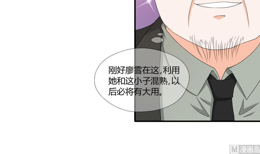 《重生之老子有截金箍棒》第138话 大人物来了 第12页