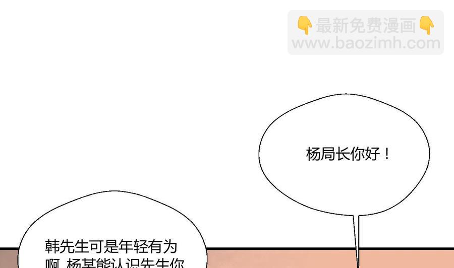 《重生之老子有截金箍棒》第138话 大人物来了 第13页